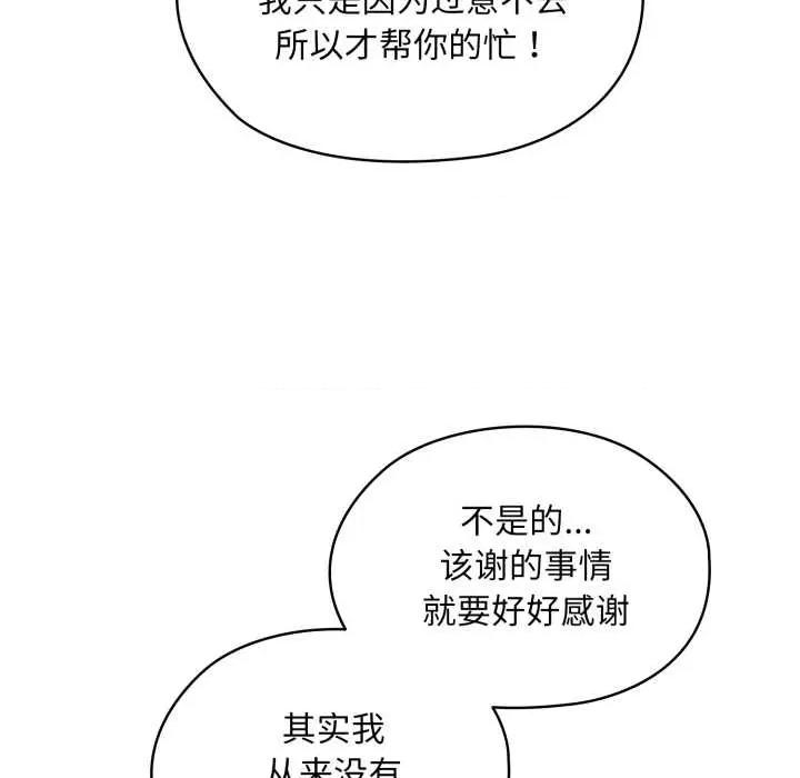 耳边的初恋鬼神 耳边的初恋鬼神 第197页