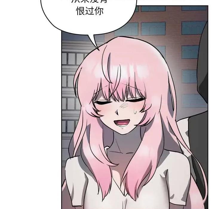 耳边的初恋鬼神 耳边的初恋鬼神 第198页