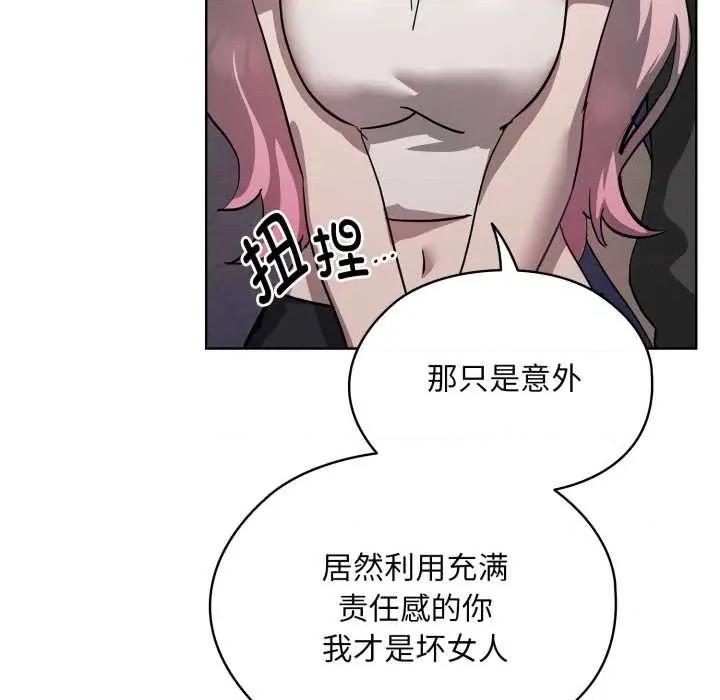 耳边的初恋鬼神 耳边的初恋鬼神 第199页
