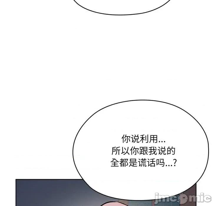 耳边的初恋鬼神 耳边的初恋鬼神 第200页