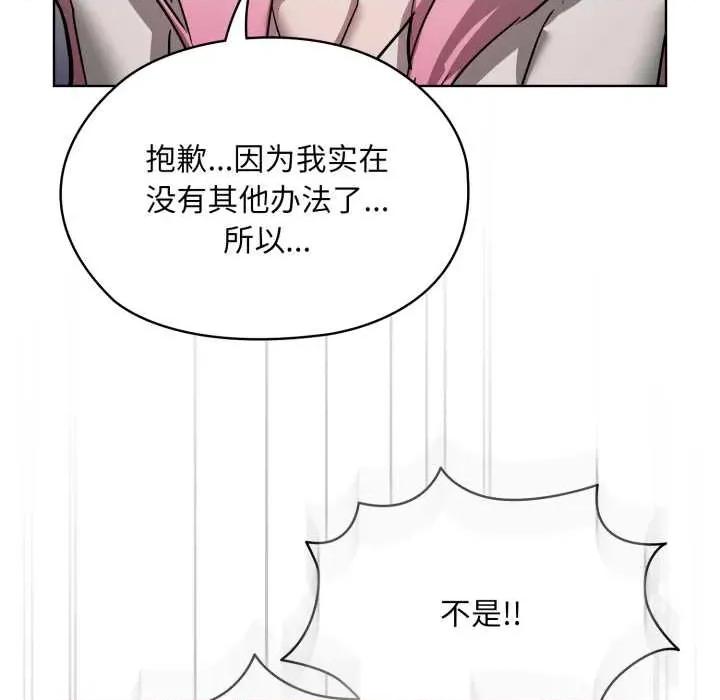 耳边的初恋鬼神 耳边的初恋鬼神 第202页