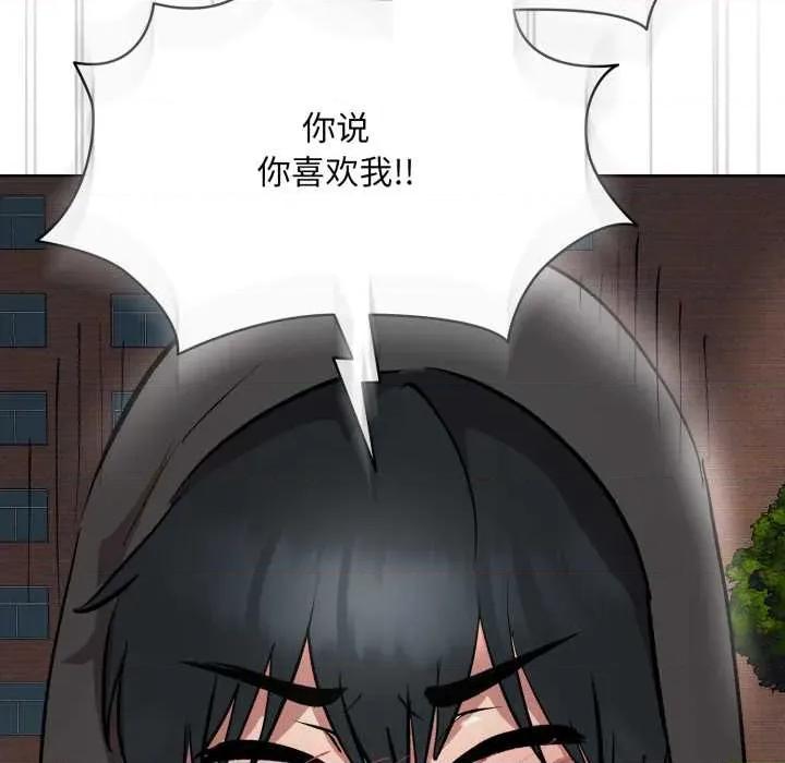 耳边的初恋鬼神 耳边的初恋鬼神 第203页