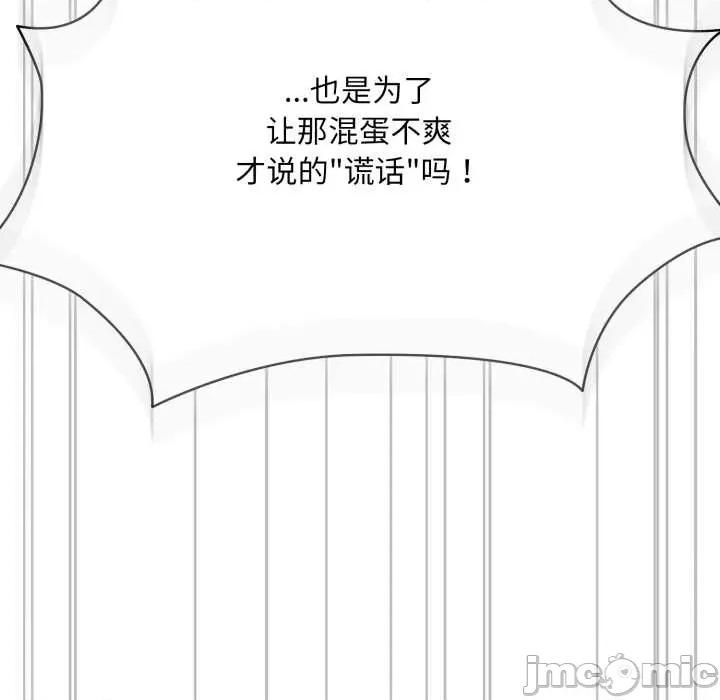 耳边的初恋鬼神 耳边的初恋鬼神 第205页