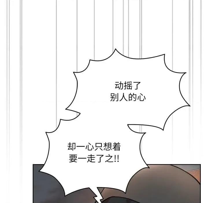 耳边的初恋鬼神 耳边的初恋鬼神 第206页