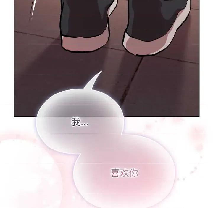 耳边的初恋鬼神 耳边的初恋鬼神 第212页
