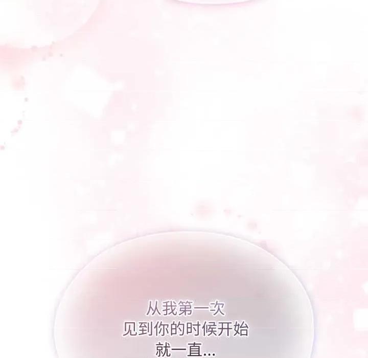 耳边的初恋鬼神 耳边的初恋鬼神 第213页