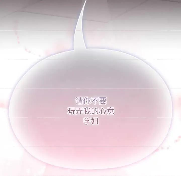 耳边的初恋鬼神 耳边的初恋鬼神 第218页