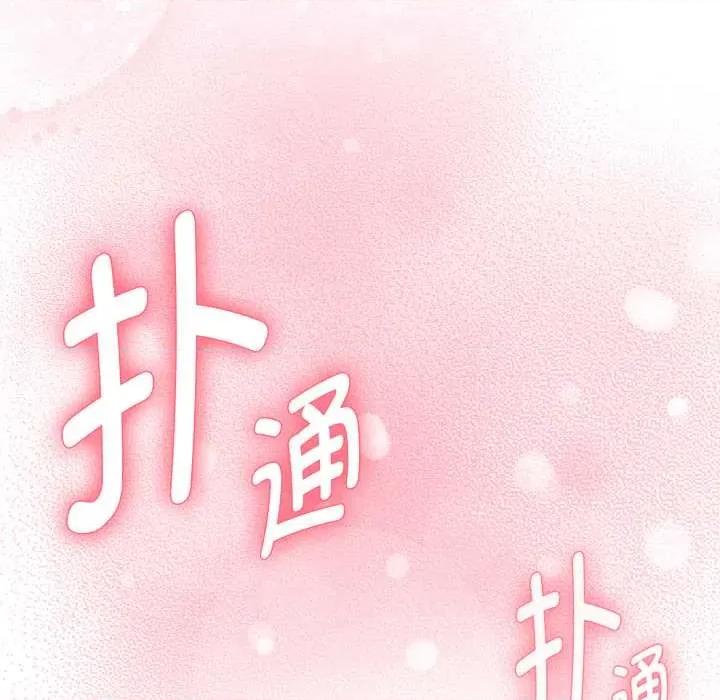 耳边的初恋鬼神 耳边的初恋鬼神 第219页