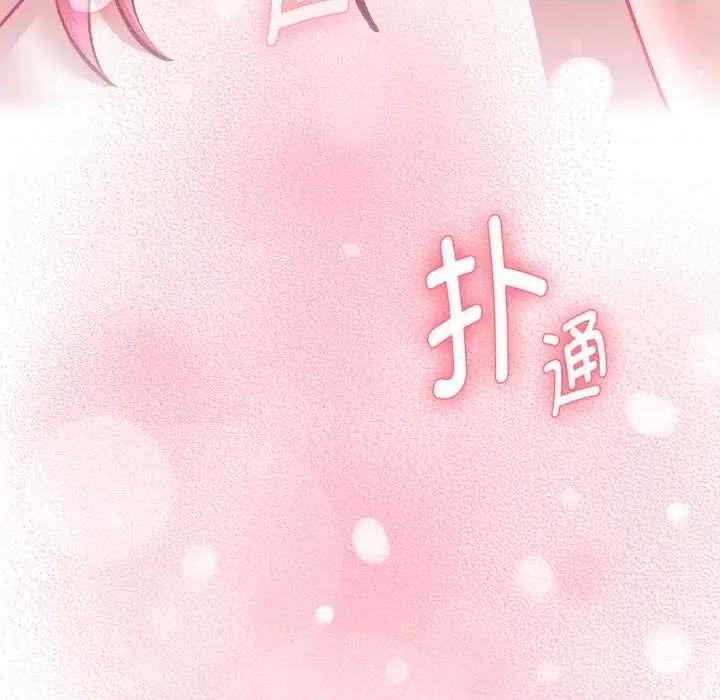 耳边的初恋鬼神 耳边的初恋鬼神 第222页