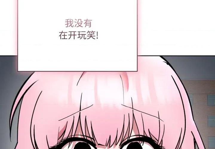 耳边的初恋鬼神 耳边的初恋鬼神-耳边的初恋鬼神 第7话 第2页