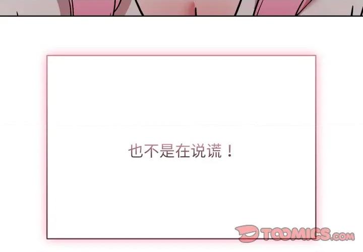 耳边的初恋鬼神 耳边的初恋鬼神-耳边的初恋鬼神 第7话 第4页