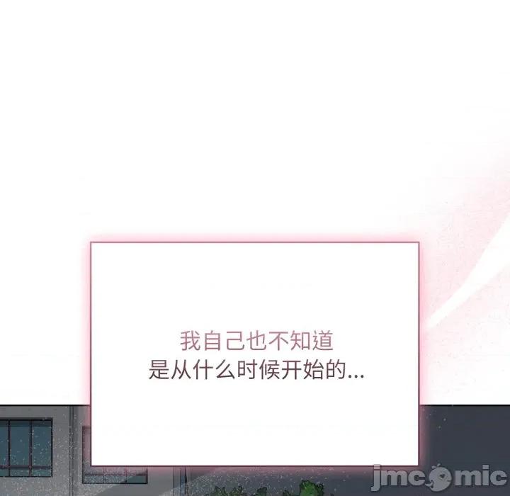 耳边的初恋鬼神 耳边的初恋鬼神-耳边的初恋鬼神 第7话 第5页
