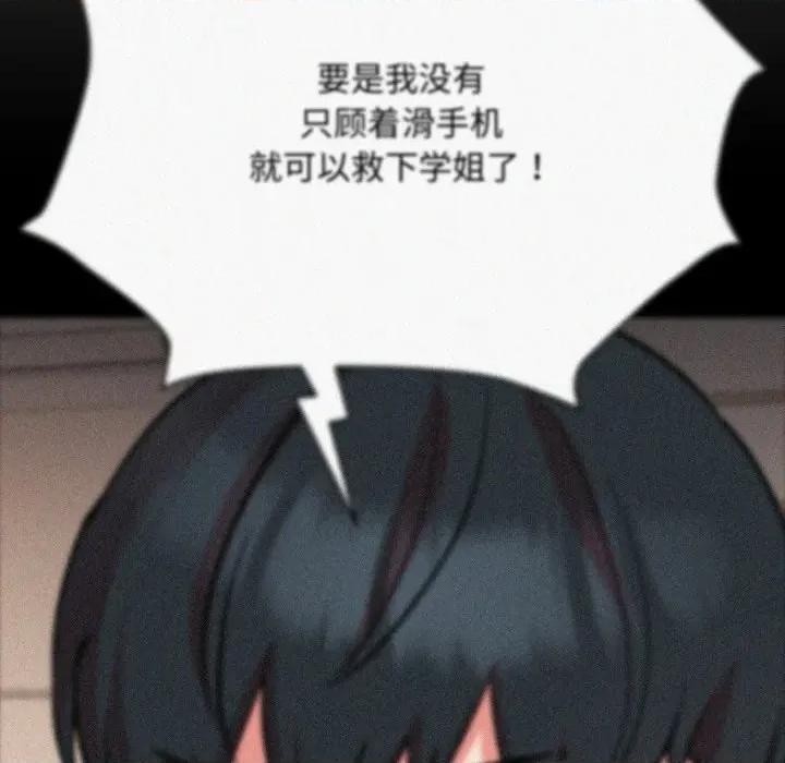 耳边的初恋鬼神 耳边的初恋鬼神-耳边的初恋鬼神 第7话 第9页
