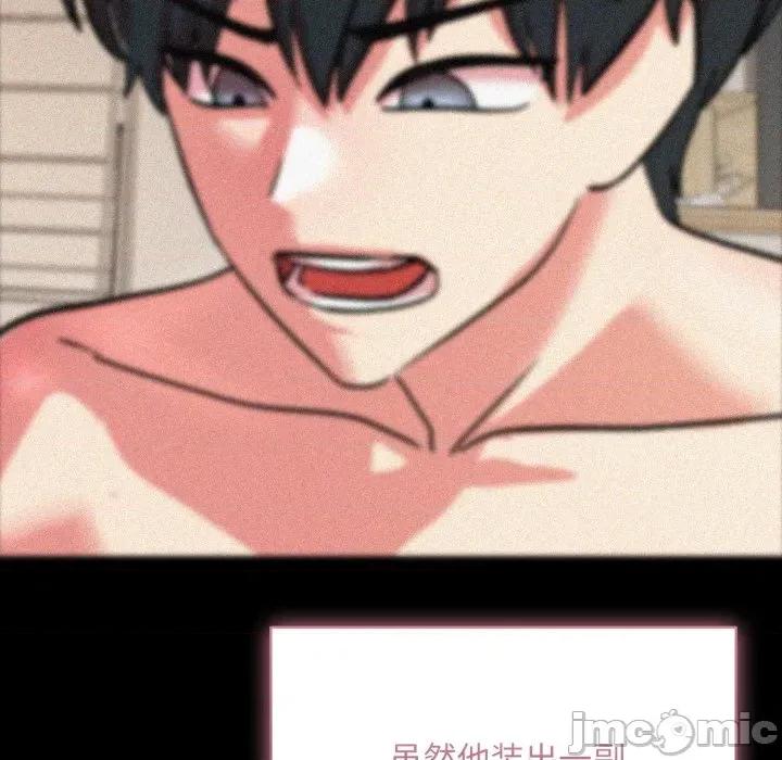 耳边的初恋鬼神 耳边的初恋鬼神-耳边的初恋鬼神 第7话 第10页
