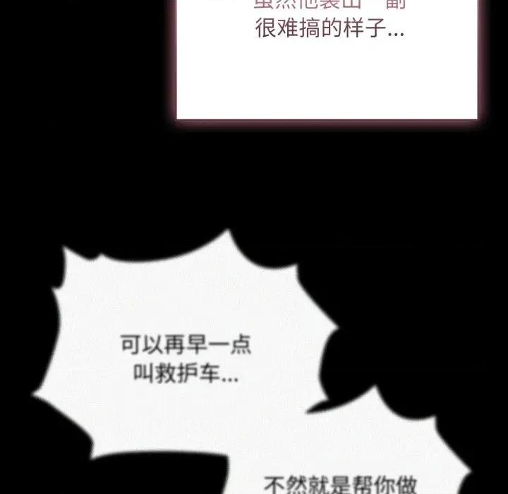 耳边的初恋鬼神 耳边的初恋鬼神-耳边的初恋鬼神 第7话 第11页