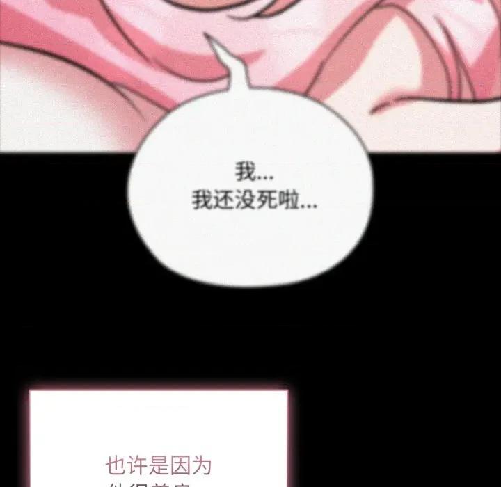 耳边的初恋鬼神 耳边的初恋鬼神-耳边的初恋鬼神 第7话 第14页