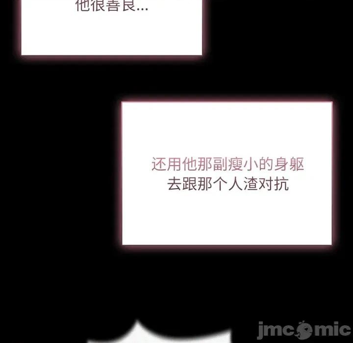 耳边的初恋鬼神 耳边的初恋鬼神-耳边的初恋鬼神 第7话 第15页