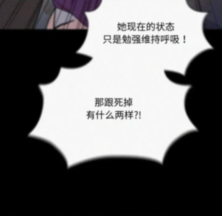 耳边的初恋鬼神 耳边的初恋鬼神-耳边的初恋鬼神 第7话 第18页