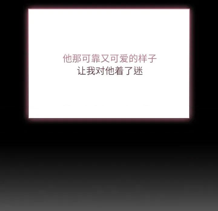 耳边的初恋鬼神 耳边的初恋鬼神-耳边的初恋鬼神 第7话 第19页