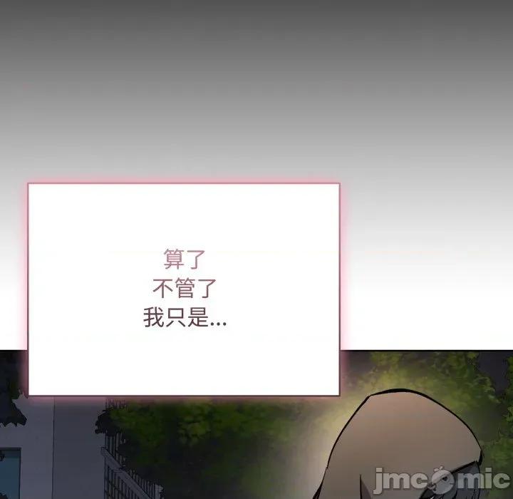 耳边的初恋鬼神 耳边的初恋鬼神-耳边的初恋鬼神 第7话 第20页
