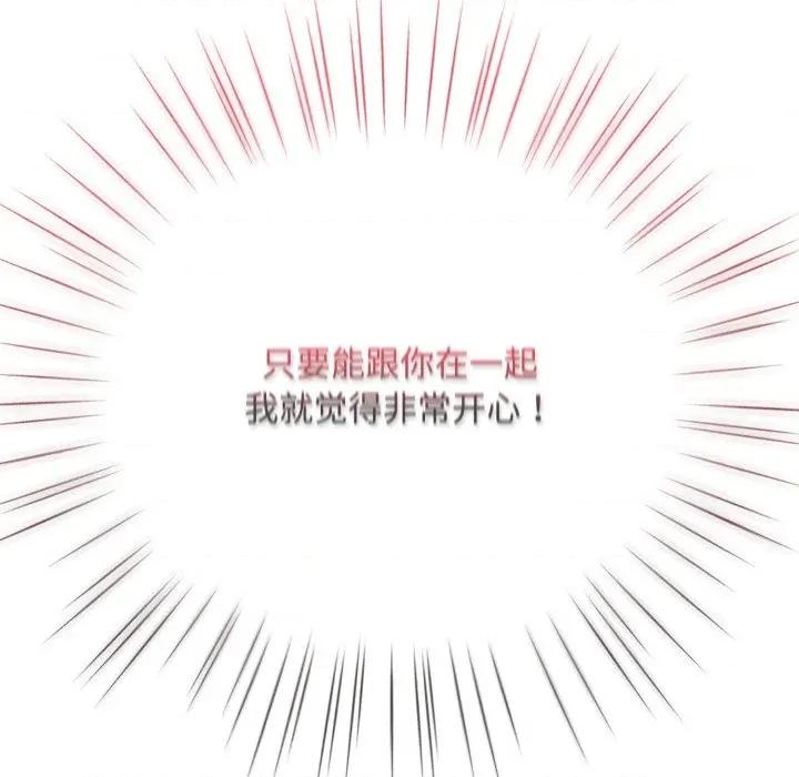 耳边的初恋鬼神 耳边的初恋鬼神-耳边的初恋鬼神 第7话 第22页