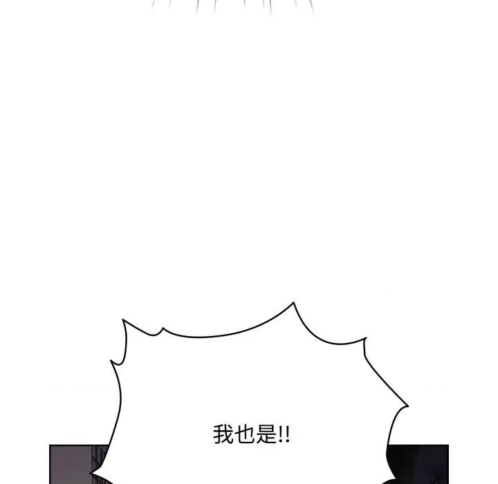 耳边的初恋鬼神 耳边的初恋鬼神-耳边的初恋鬼神 第7话 第23页