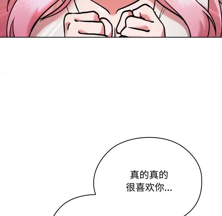 耳边的初恋鬼神 耳边的初恋鬼神-耳边的初恋鬼神 第7话 第27页