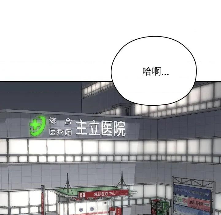 耳边的初恋鬼神 耳边的初恋鬼神-耳边的初恋鬼神 第7话 第39页