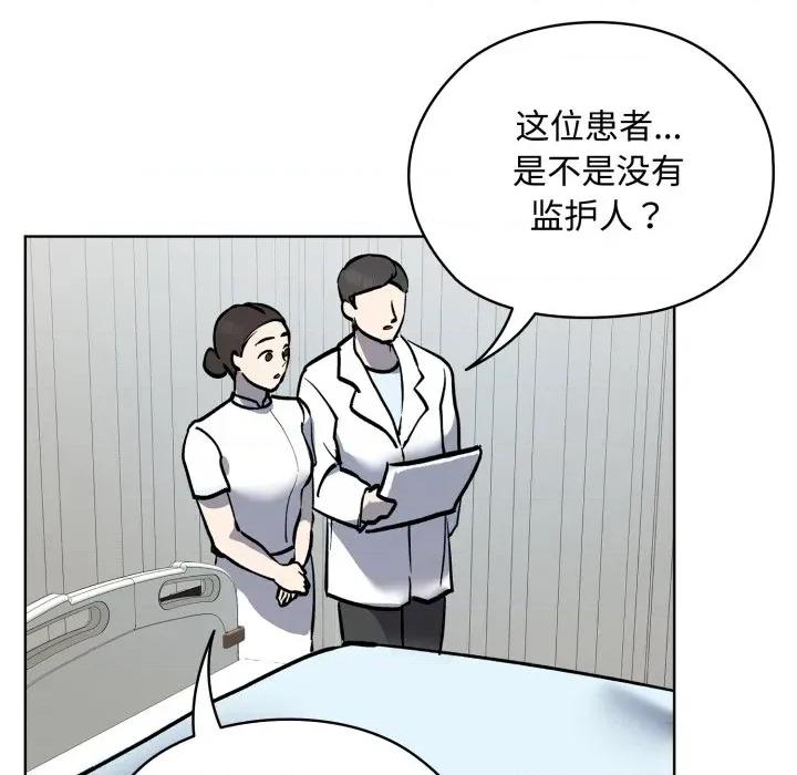 耳边的初恋鬼神 耳边的初恋鬼神-耳边的初恋鬼神 第7话 第41页