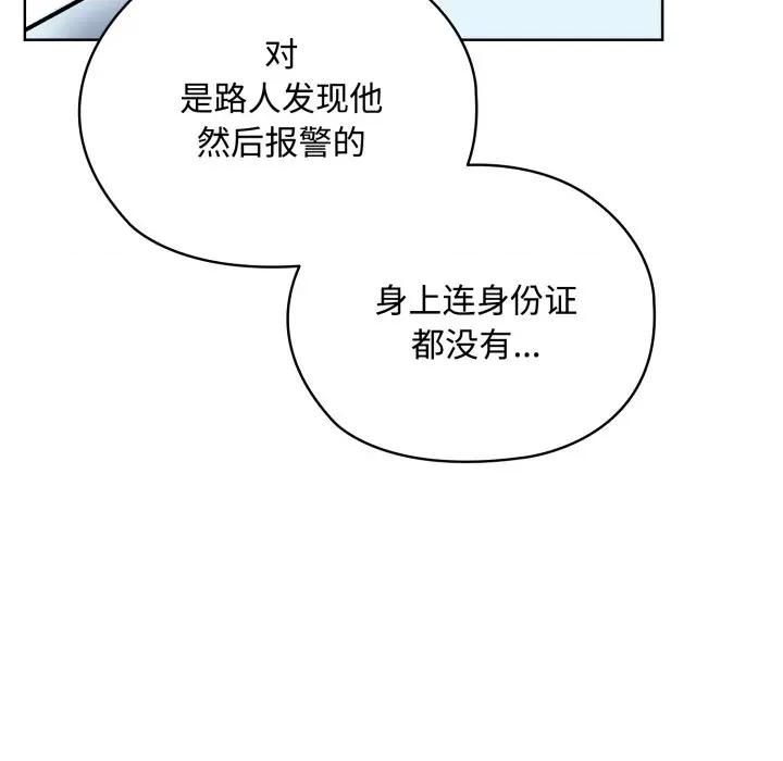 耳边的初恋鬼神 耳边的初恋鬼神-耳边的初恋鬼神 第7话 第42页