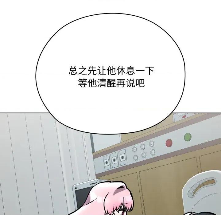耳边的初恋鬼神 耳边的初恋鬼神-耳边的初恋鬼神 第7话 第43页