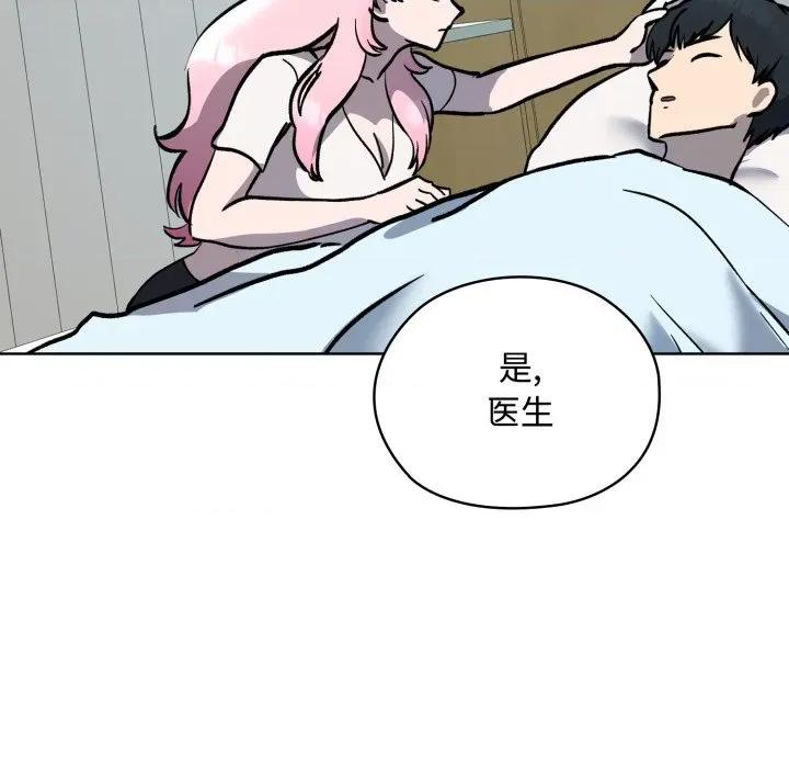 耳边的初恋鬼神 耳边的初恋鬼神-耳边的初恋鬼神 第7话 第44页