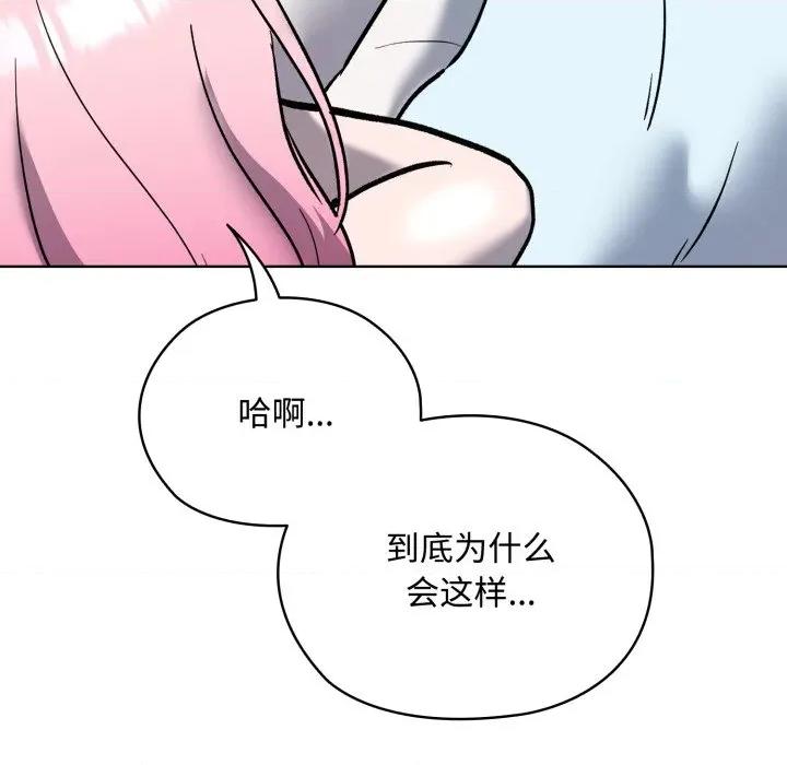 耳边的初恋鬼神 耳边的初恋鬼神-耳边的初恋鬼神 第7话 第46页