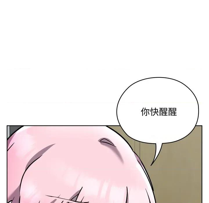 耳边的初恋鬼神 耳边的初恋鬼神-耳边的初恋鬼神 第7话 第47页