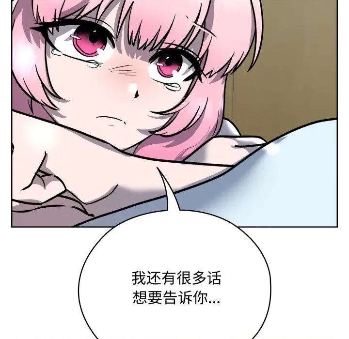 耳边的初恋鬼神 耳边的初恋鬼神-耳边的初恋鬼神 第7话 第48页