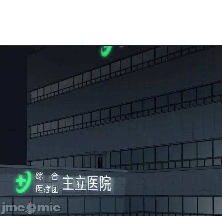 耳边的初恋鬼神 耳边的初恋鬼神-耳边的初恋鬼神 第7话 第50页