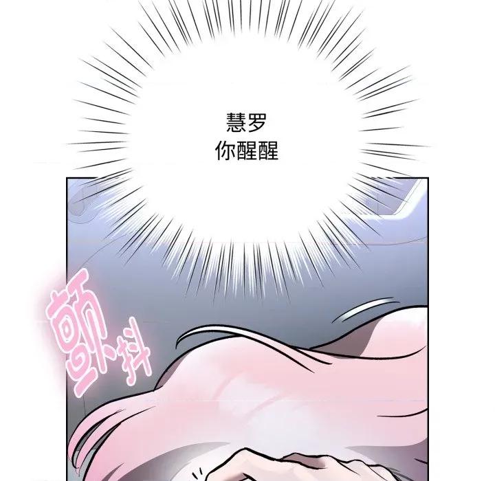 耳边的初恋鬼神 耳边的初恋鬼神-耳边的初恋鬼神 第7话 第54页