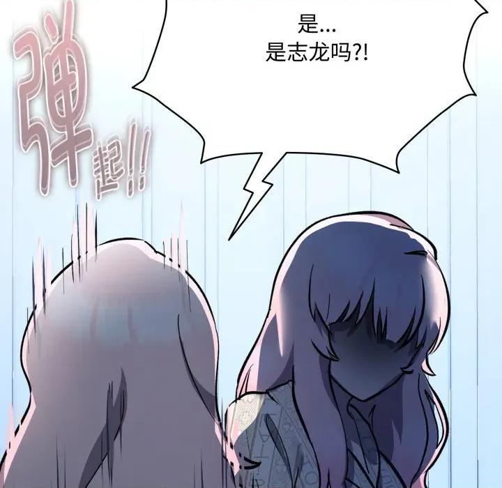 耳边的初恋鬼神 耳边的初恋鬼神-耳边的初恋鬼神 第7话 第57页