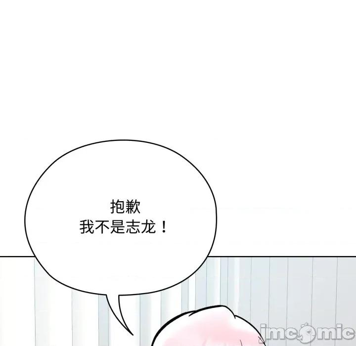 耳边的初恋鬼神 耳边的初恋鬼神-耳边的初恋鬼神 第7话 第60页