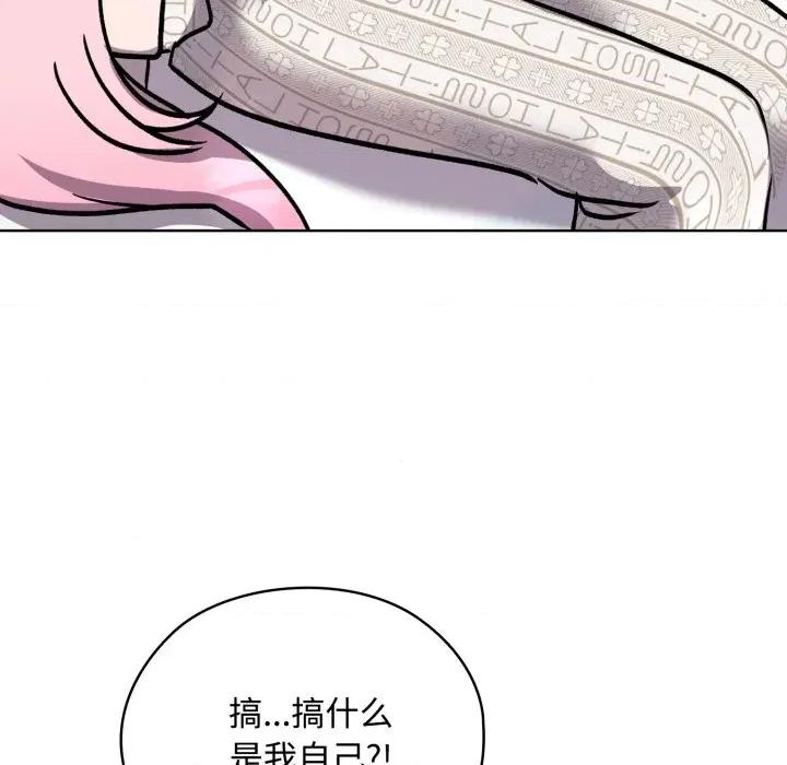 耳边的初恋鬼神 耳边的初恋鬼神-耳边的初恋鬼神 第7话 第62页