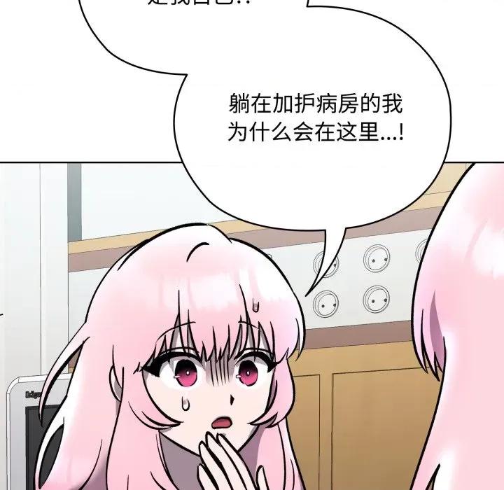 耳边的初恋鬼神 耳边的初恋鬼神-耳边的初恋鬼神 第7话 第63页