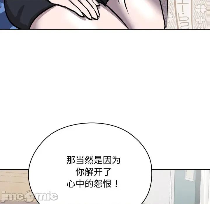 耳边的初恋鬼神 耳边的初恋鬼神-耳边的初恋鬼神 第7话 第65页