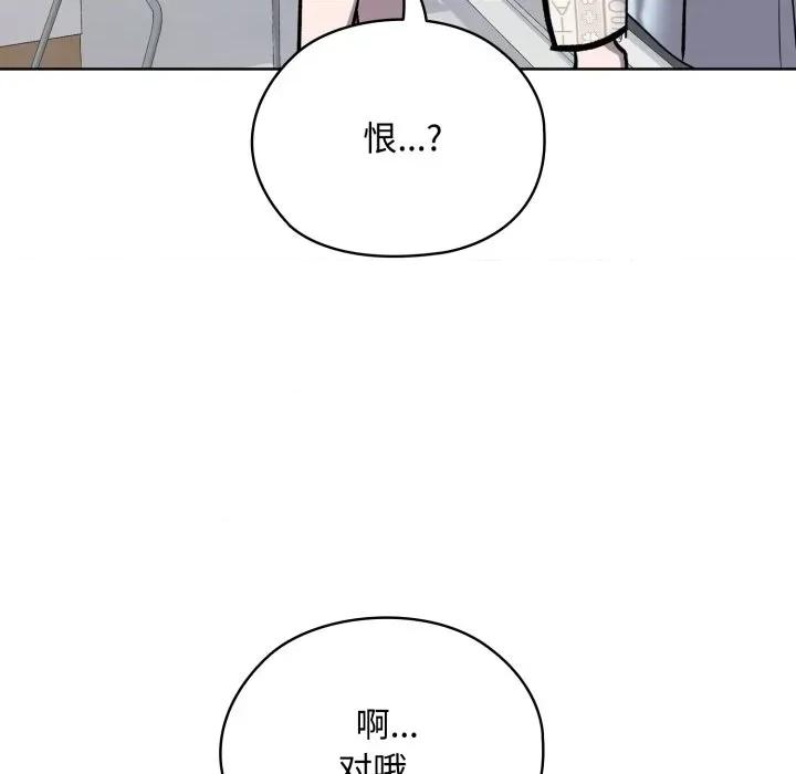 耳边的初恋鬼神 耳边的初恋鬼神-耳边的初恋鬼神 第7话 第67页