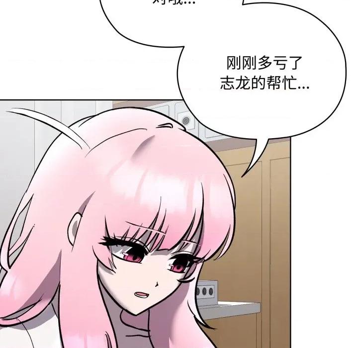 耳边的初恋鬼神 耳边的初恋鬼神-耳边的初恋鬼神 第7话 第68页