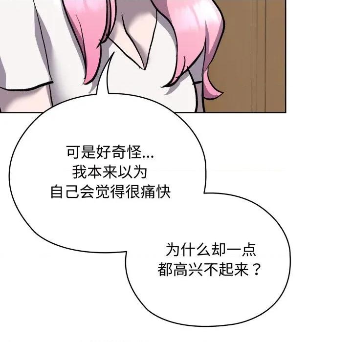 耳边的初恋鬼神 耳边的初恋鬼神-耳边的初恋鬼神 第7话 第69页