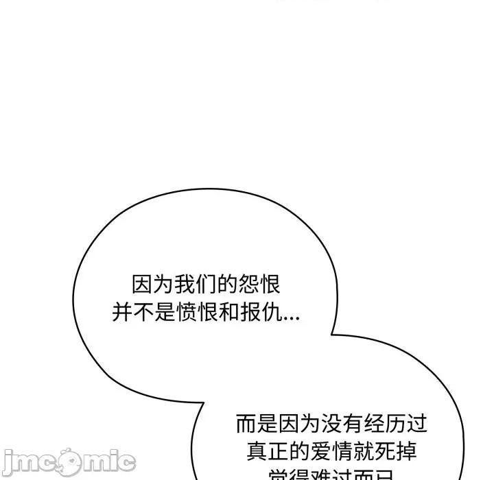 耳边的初恋鬼神 耳边的初恋鬼神-耳边的初恋鬼神 第7话 第70页