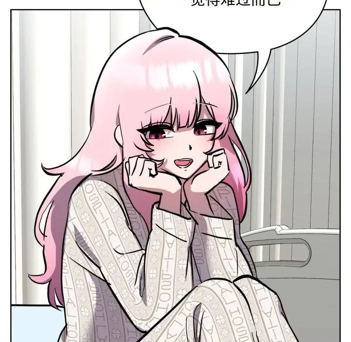 耳边的初恋鬼神 耳边的初恋鬼神-耳边的初恋鬼神 第7话 第71页