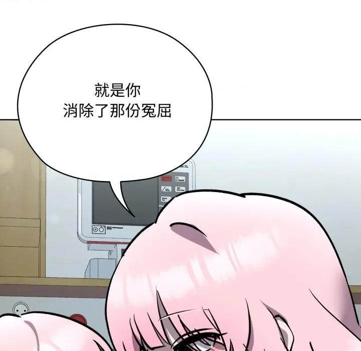 耳边的初恋鬼神 耳边的初恋鬼神-耳边的初恋鬼神 第7话 第73页