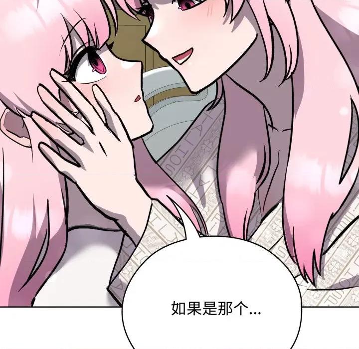 耳边的初恋鬼神 耳边的初恋鬼神-耳边的初恋鬼神 第7话 第74页