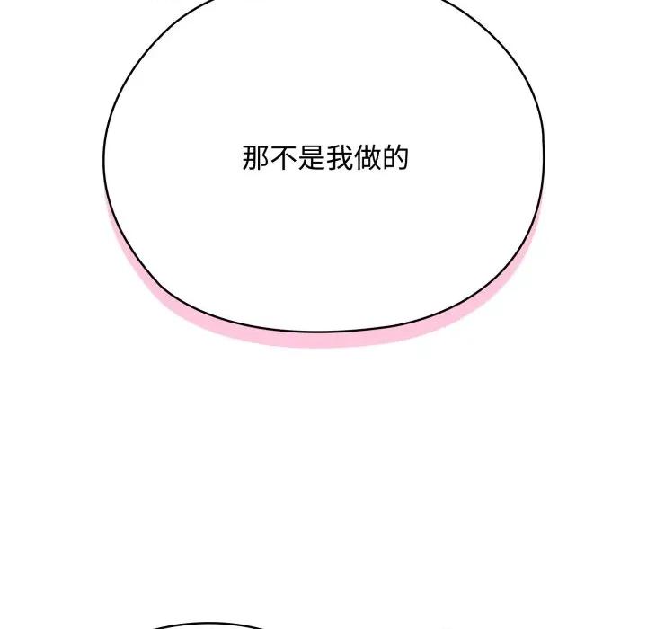 耳边的初恋鬼神 耳边的初恋鬼神-耳边的初恋鬼神 第7话 第77页
